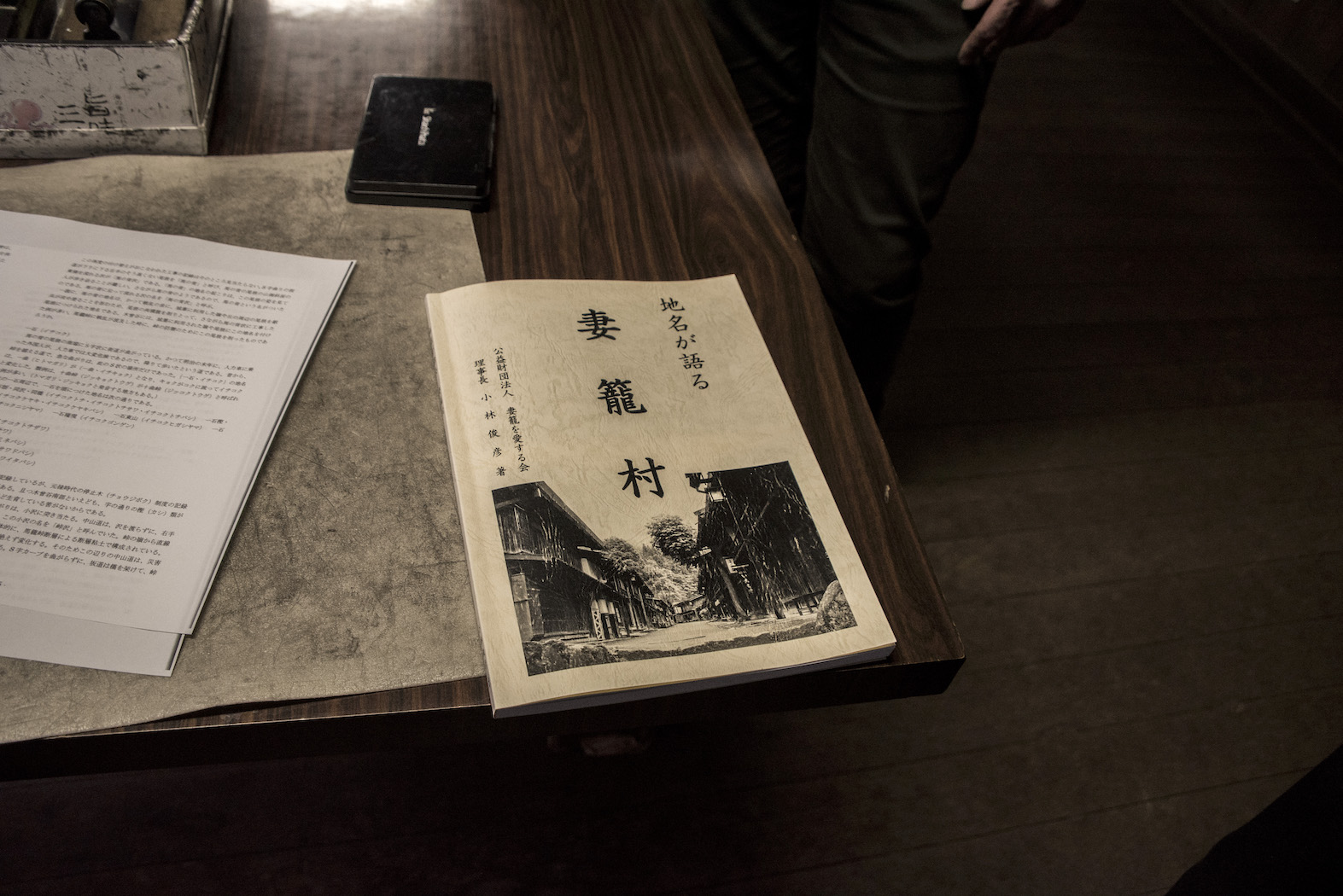 追跡 日本の妖怪 妖怪ツチノコを追う 其の二 探索編 Discovery Channel Japan ディスカバリーチャンネル