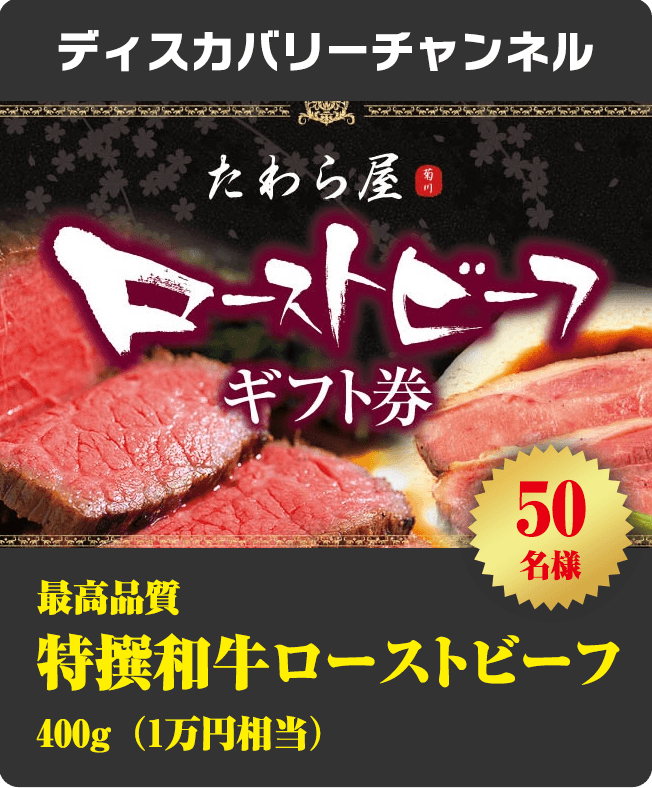最高品質 特撰和牛ローストビーフ 400g(1万円相当)